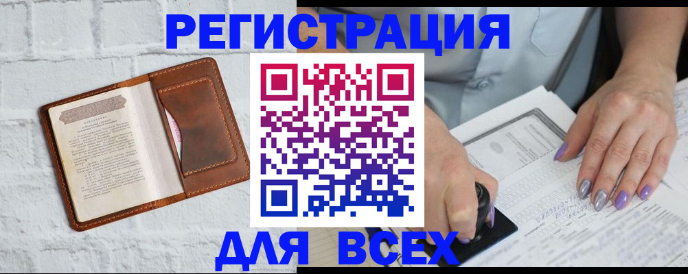 временная регистрация в Медногорске