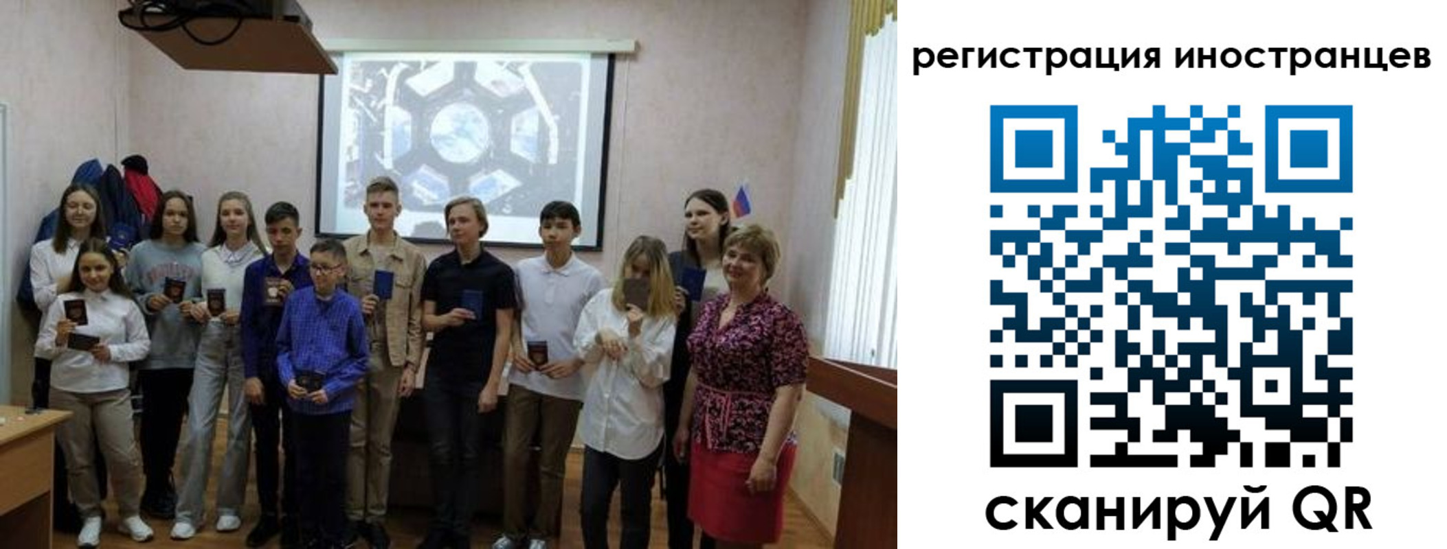 прописка для школы в Медногорске