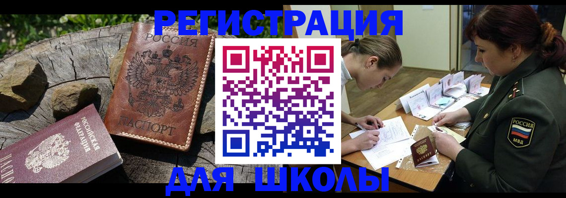 временная регистрация в квартире в Медногорске