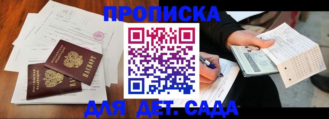 временная регистрация в квартире в Медногорске