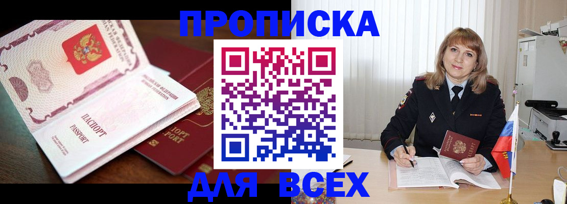 временная регистрация в Медногорске