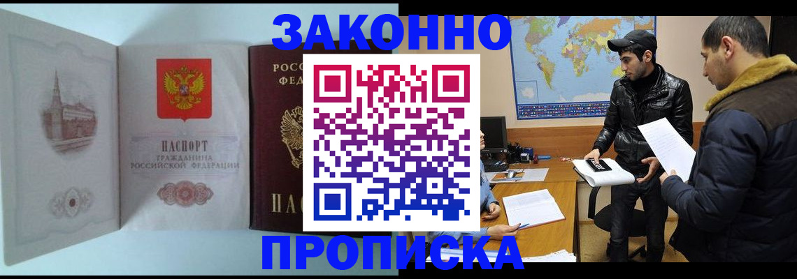 временная регистрация гарантия в Медногорске