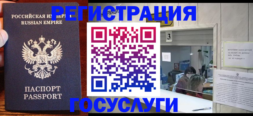 прописка ребенка в Медногорске