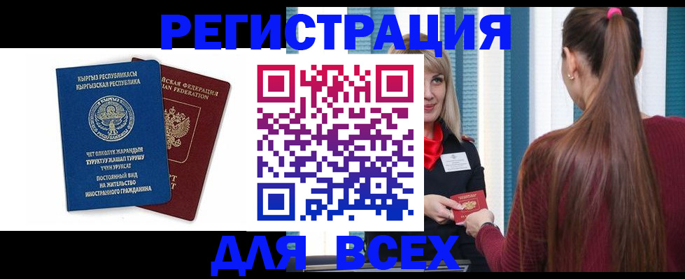 временная регистрация адрес в Медногорске