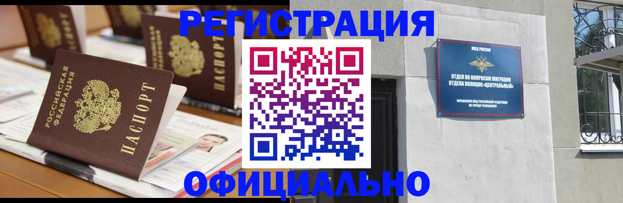 где прописаться в Медногорске