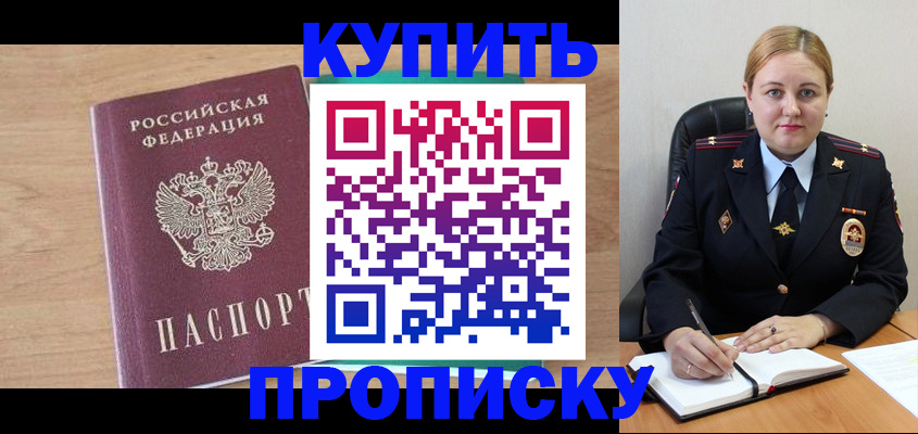 прописка гарантия в Медногорске