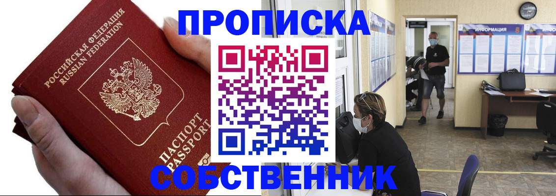 временная регистрация надежно в Медногорске