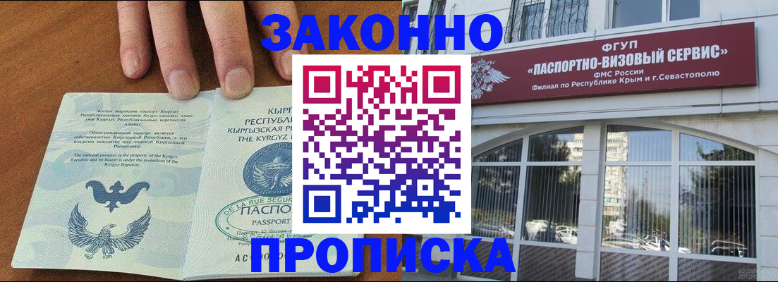 временная регистрация купить в Медногорске