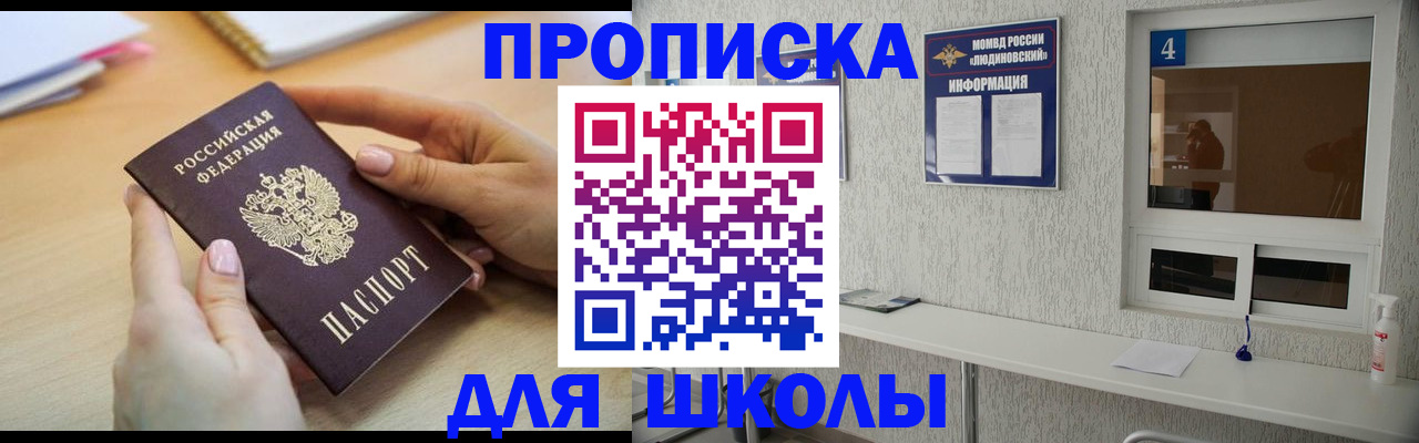 временная регистрация гарантия в Медногорске