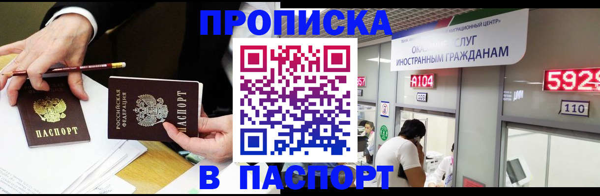 пропишу в квартире в Медногорске