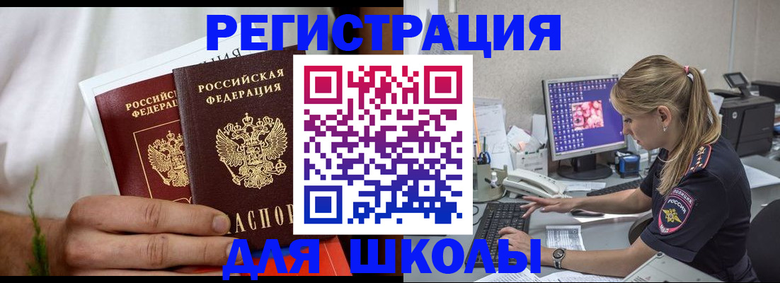 прописка гарантия в Медногорске